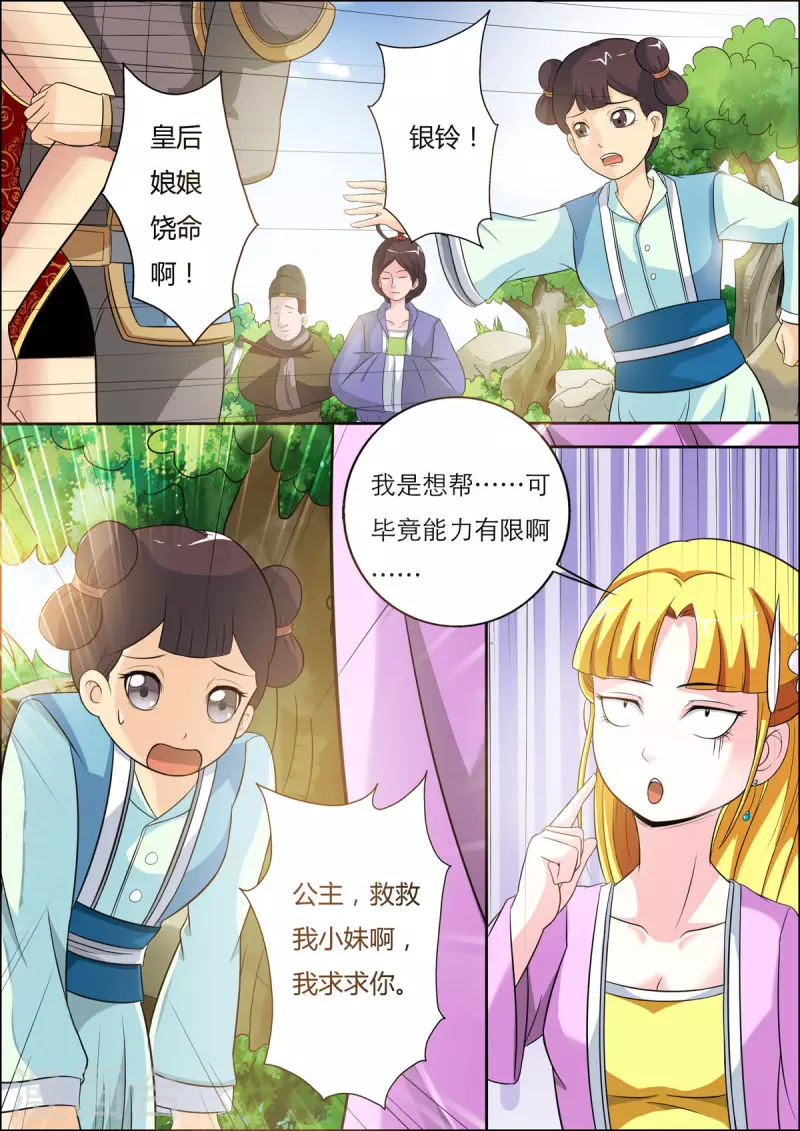 第33话0