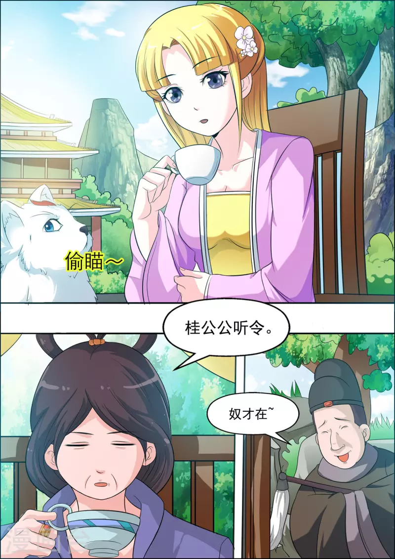 第29话4