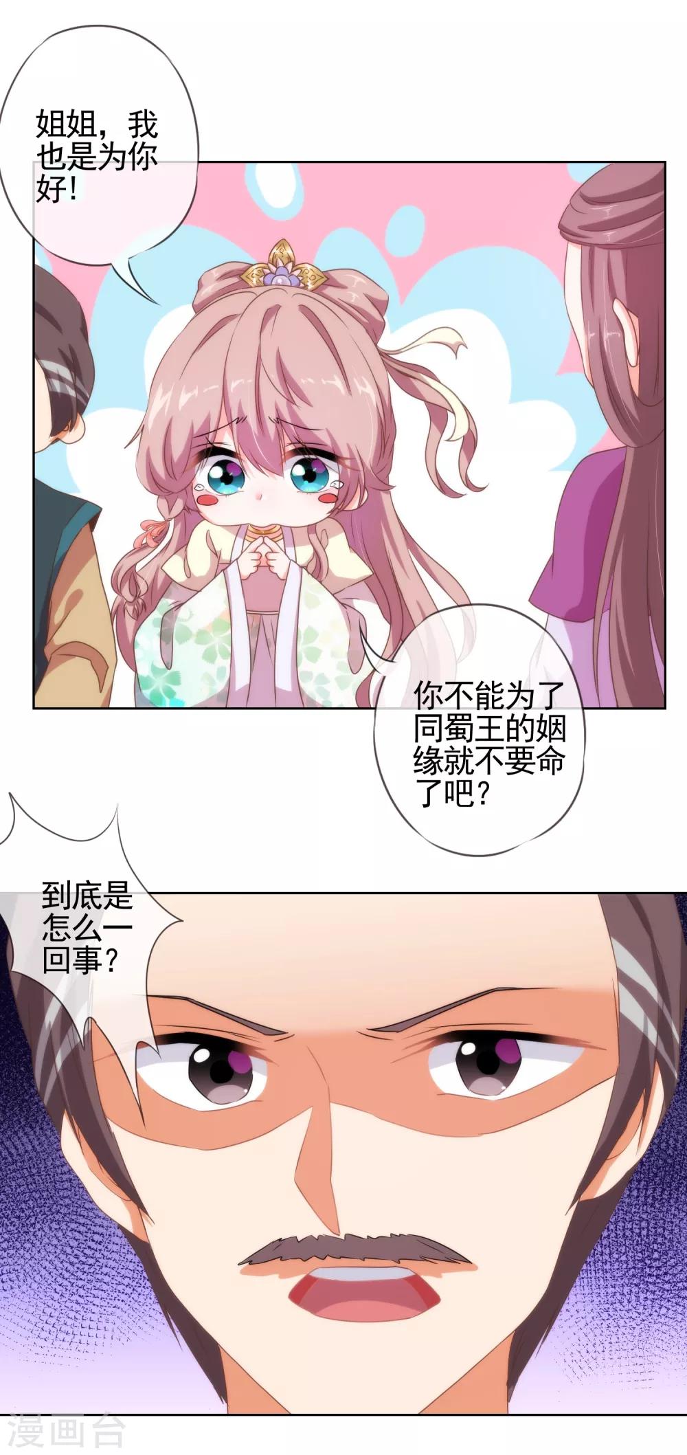 第14话 和尚月老9