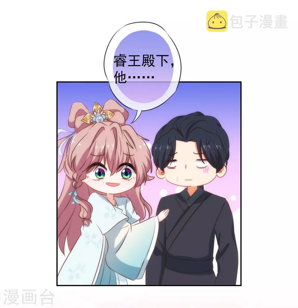 第99话 爲夫来了！31