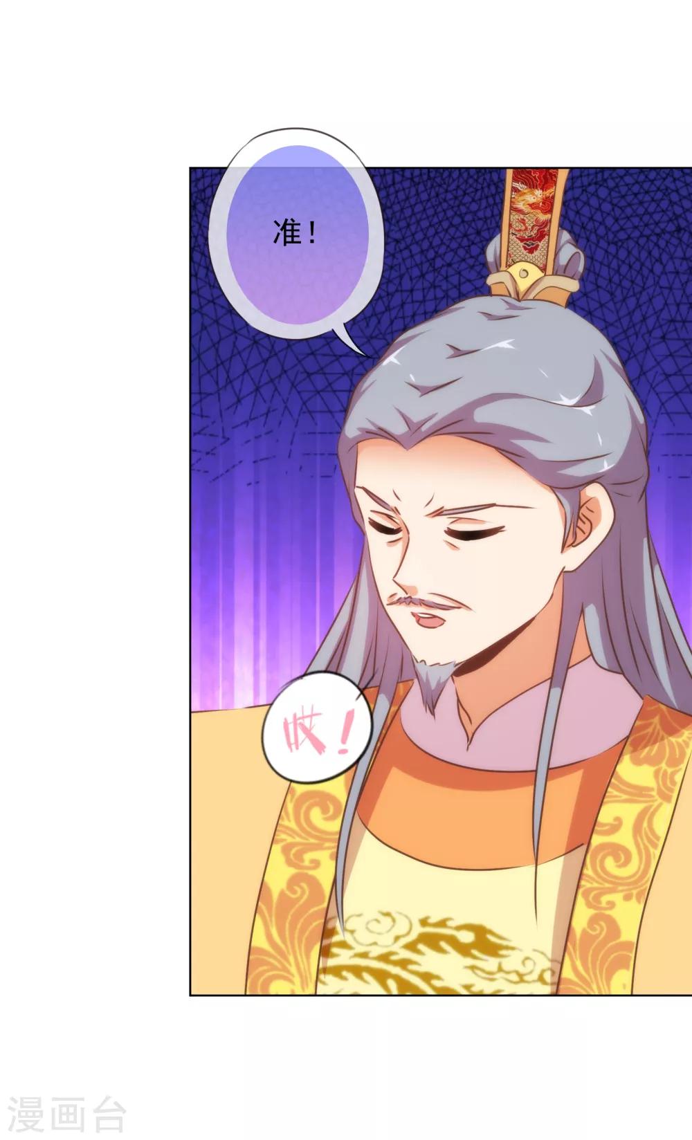第172话 最严厉的惩罚15