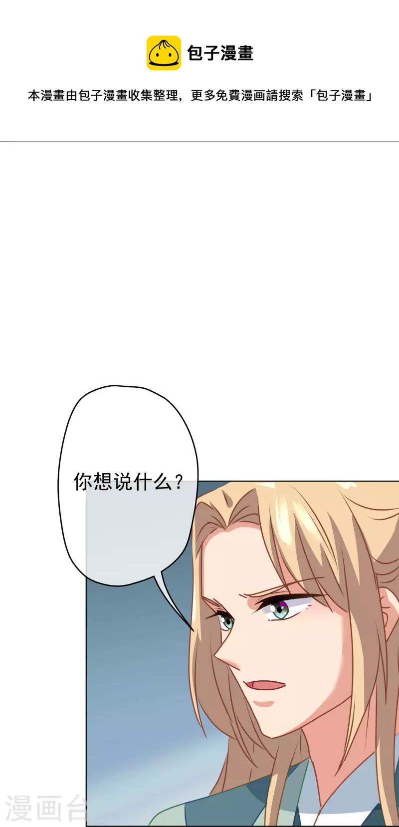 第352话 喜欢看你怂样26