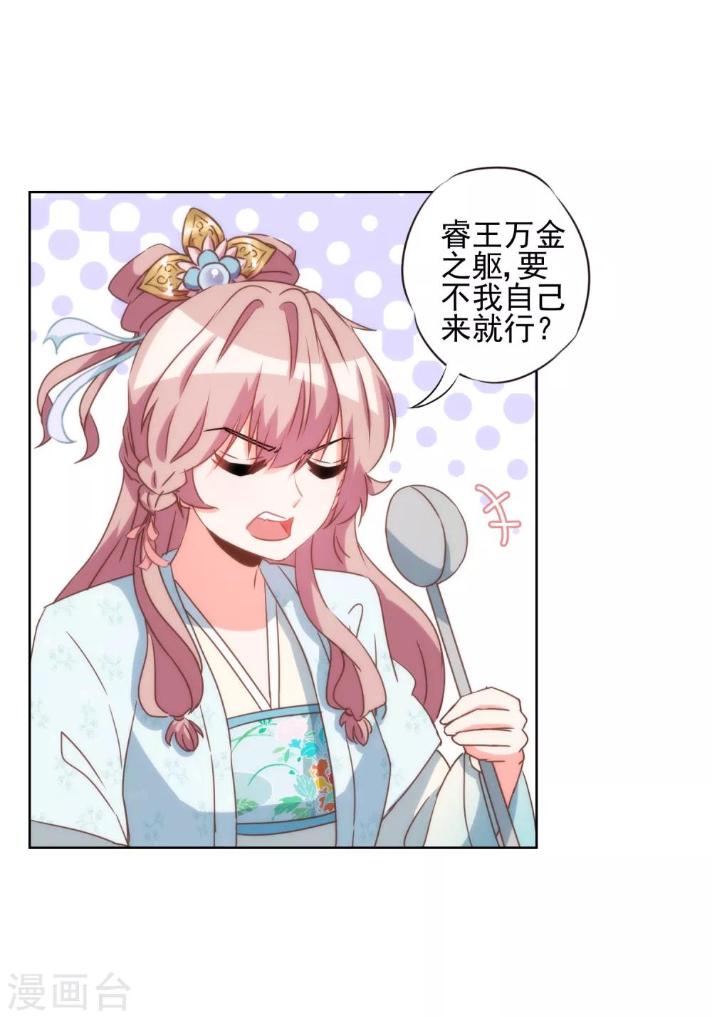 第80话 我好像沉迷你了？4