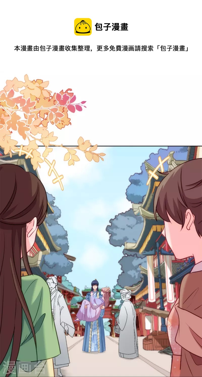 第363话 温柔王爷人人爱12