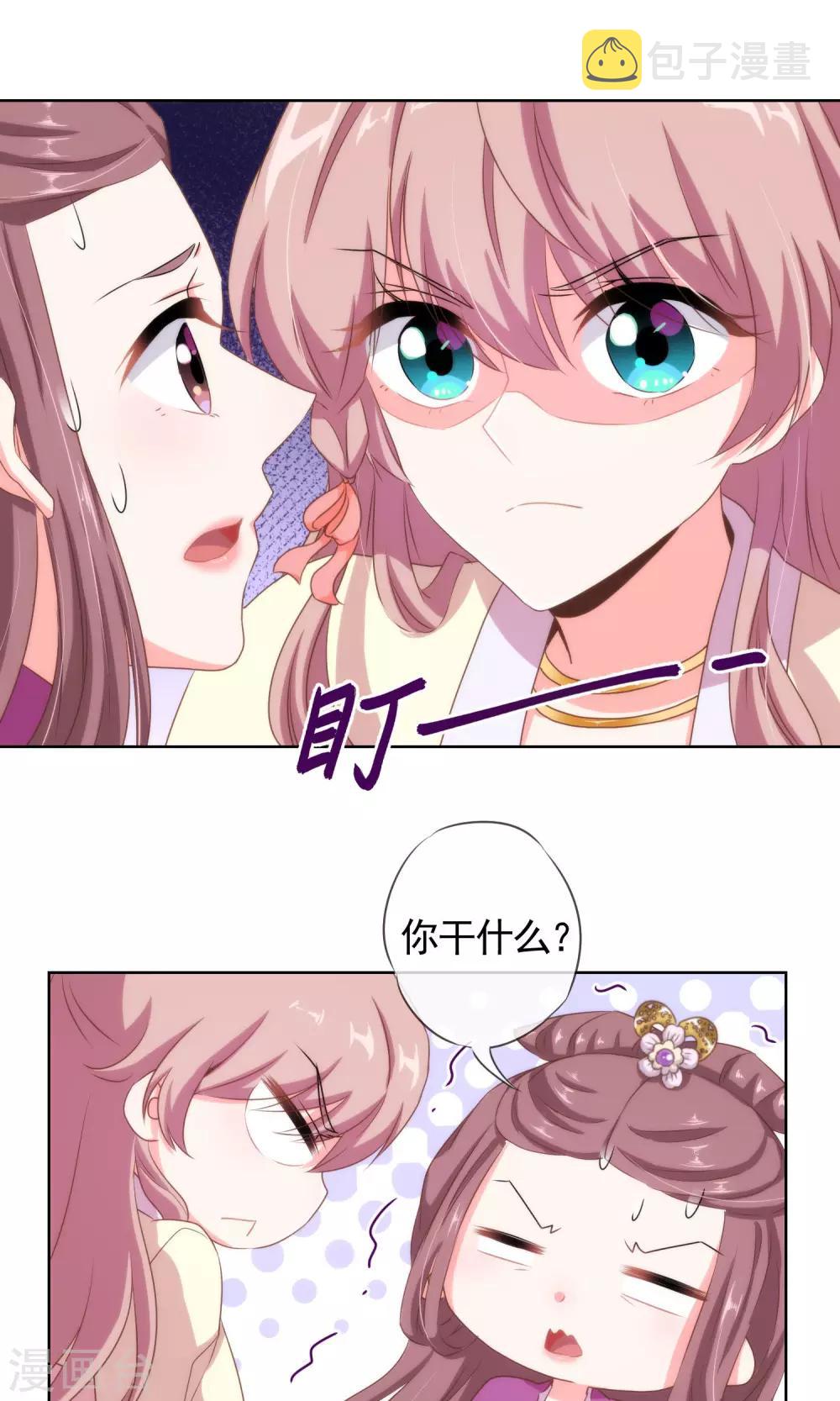 第13话 嫡女是王妃13