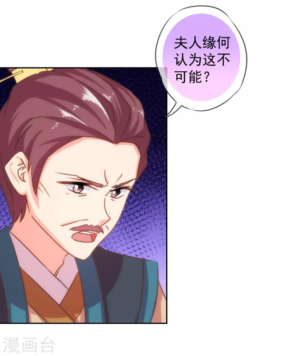第126话 妇道人家别掺和！9