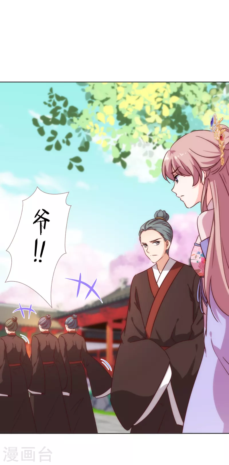 第323话 省心王妃15