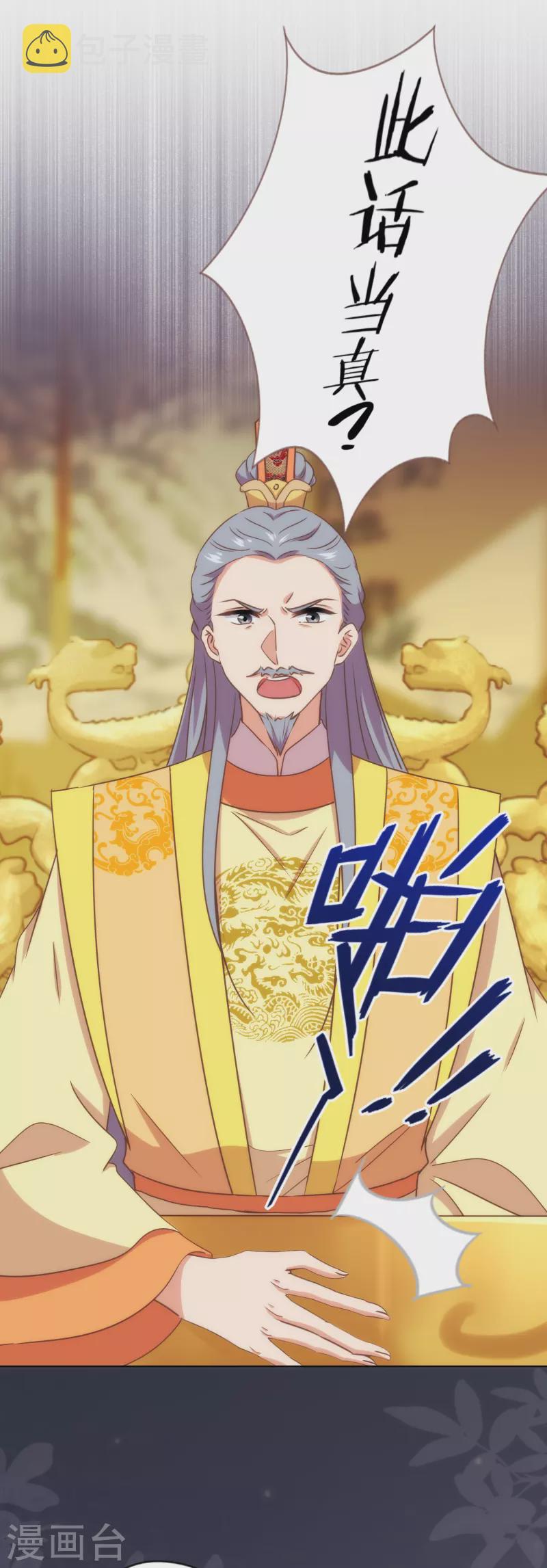 第324话 成大事需下狠心4
