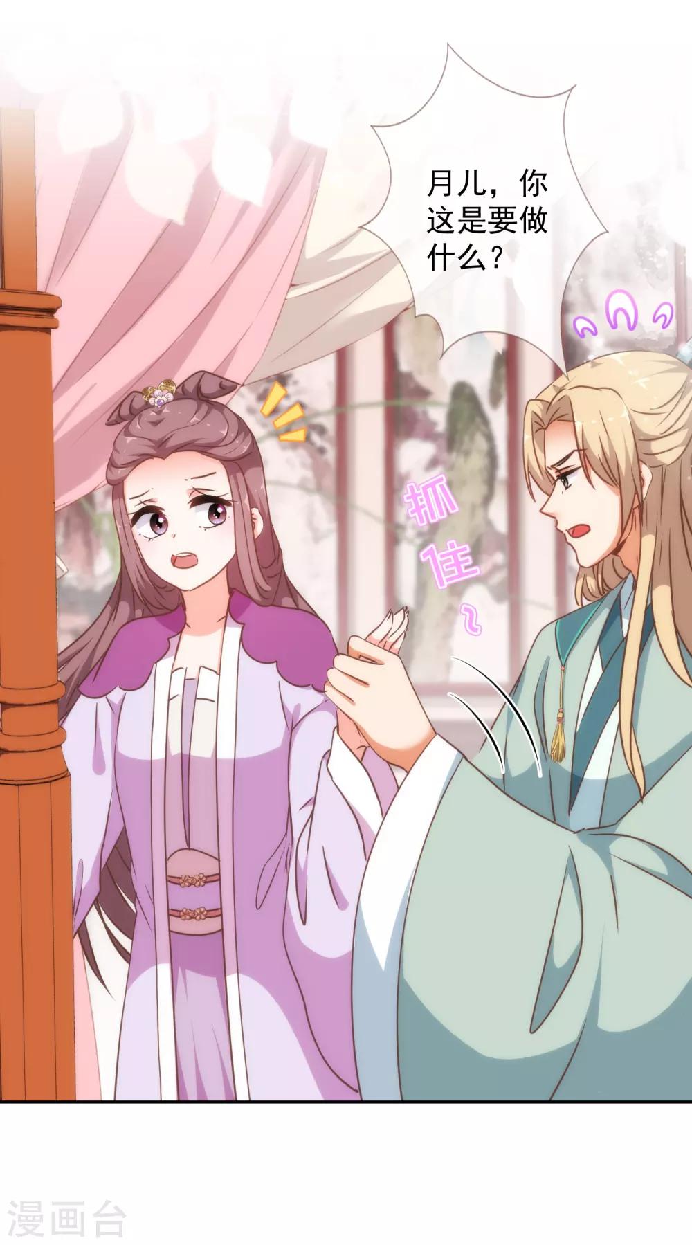 第249话 破鞋更合脚8