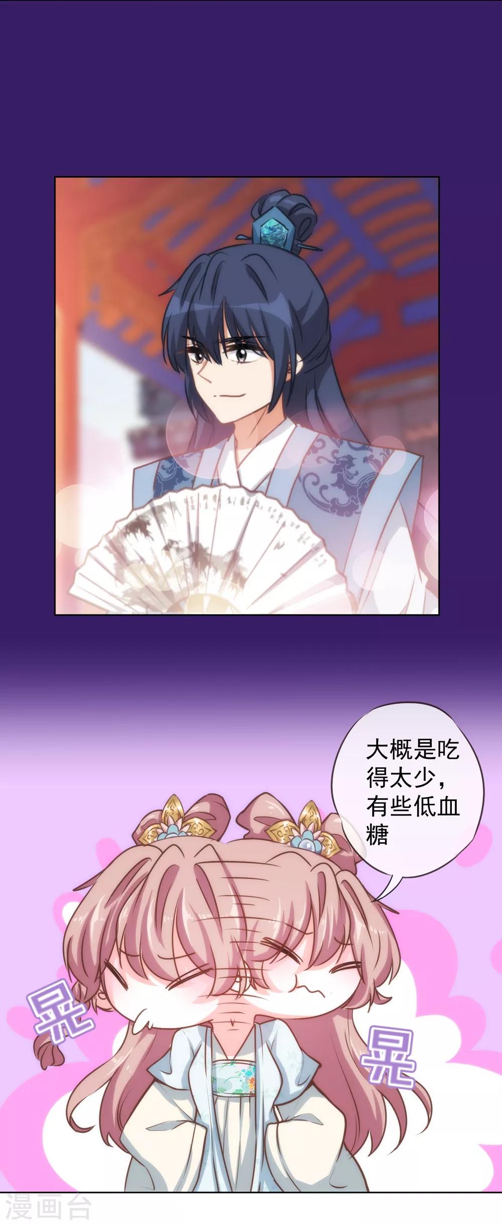 第120话 情路坎坷23