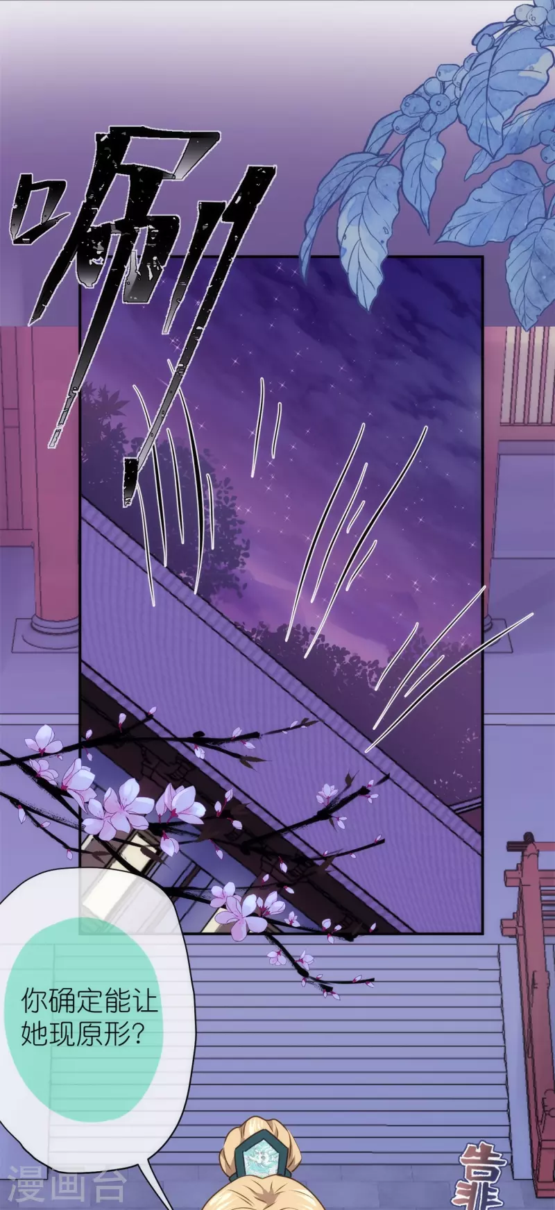 第356话 捉妖记4
