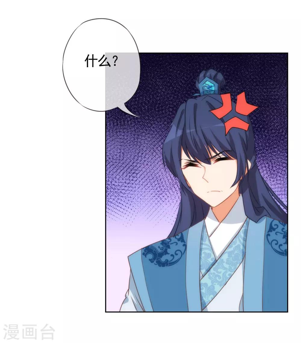 第46话 亲上瘾了吧？18