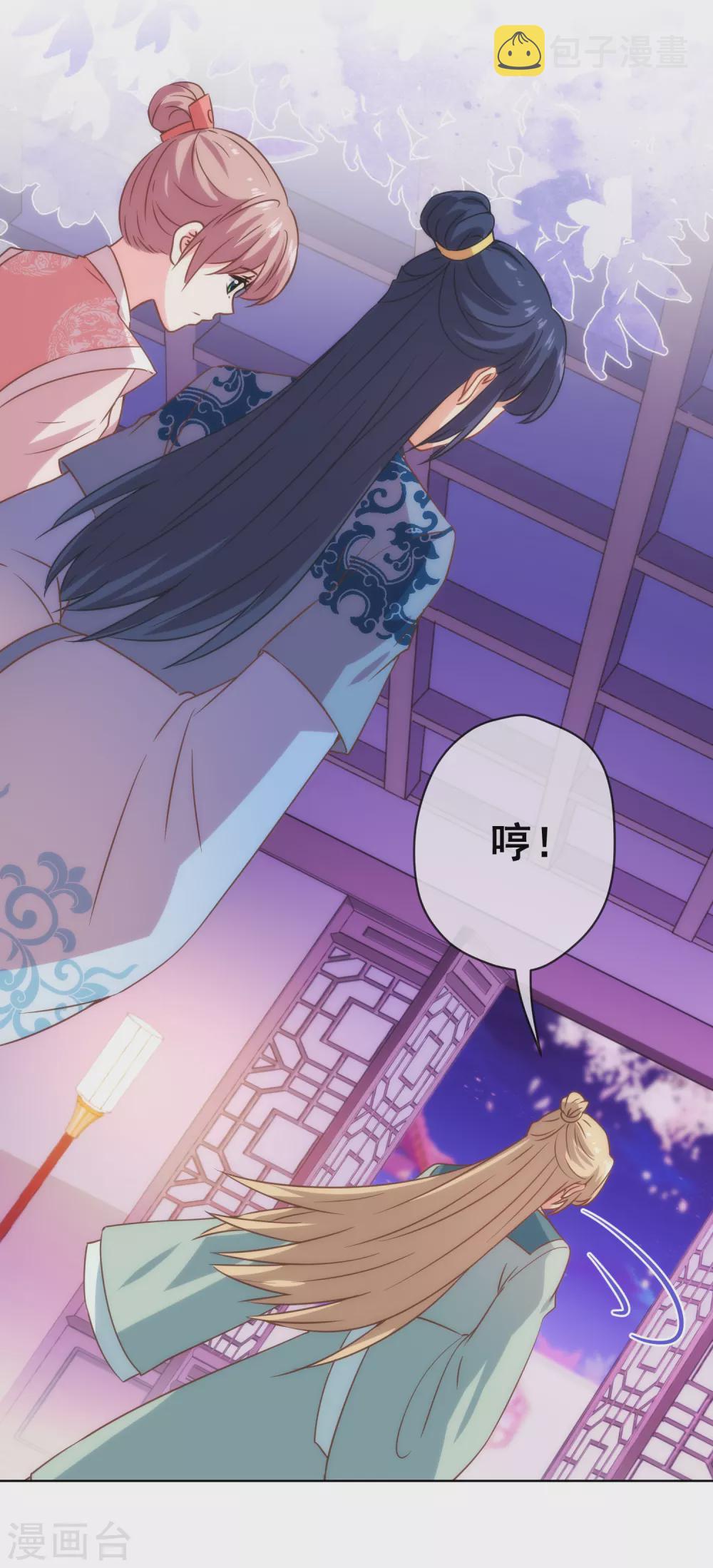 第291话 你还有理了？25
