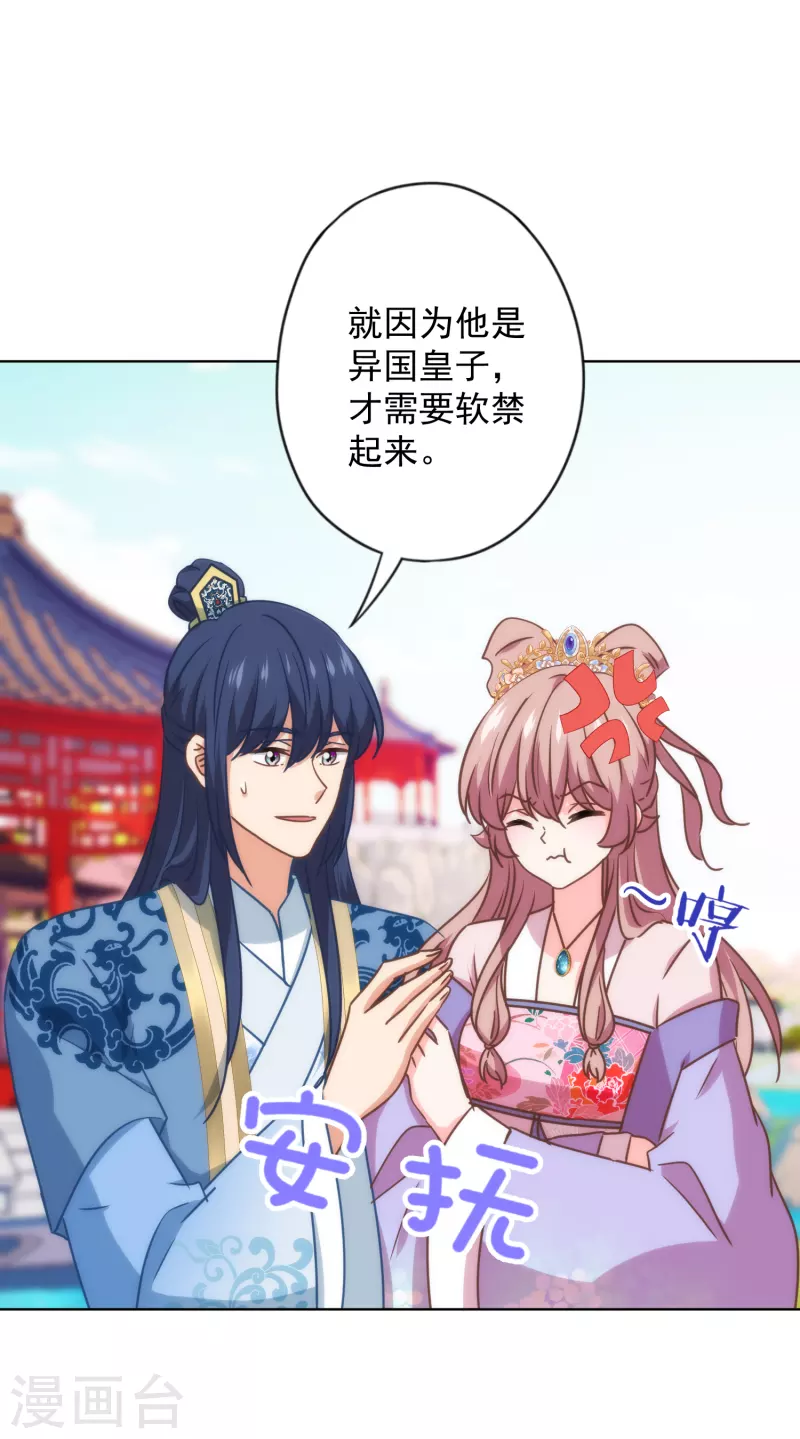 第336话 狠辣夫君26