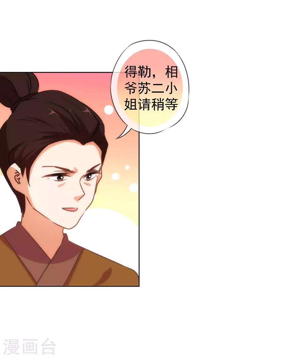 第145话 吃着碗里瞧着锅里9