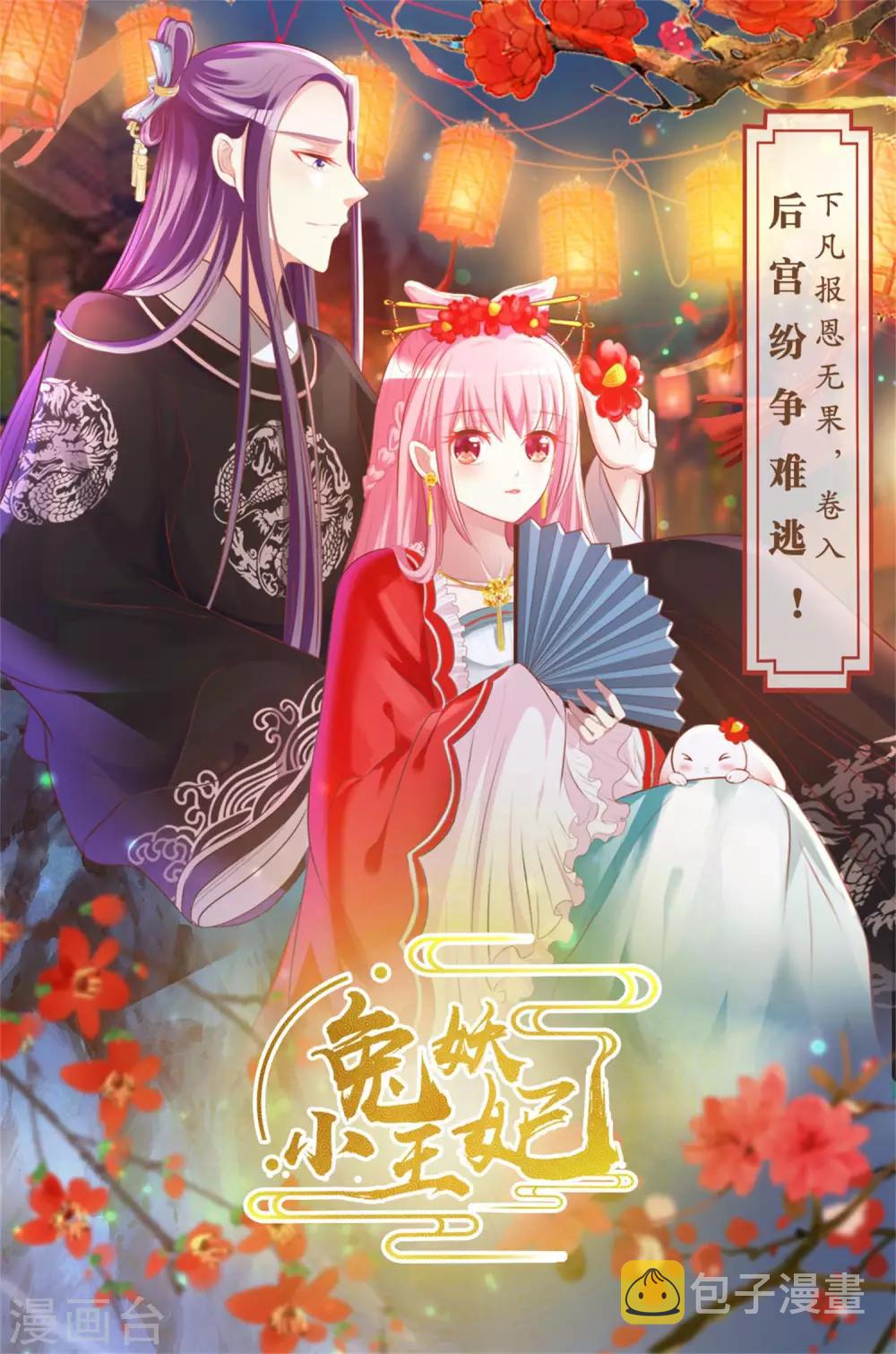 第63话 可爱傻女人24