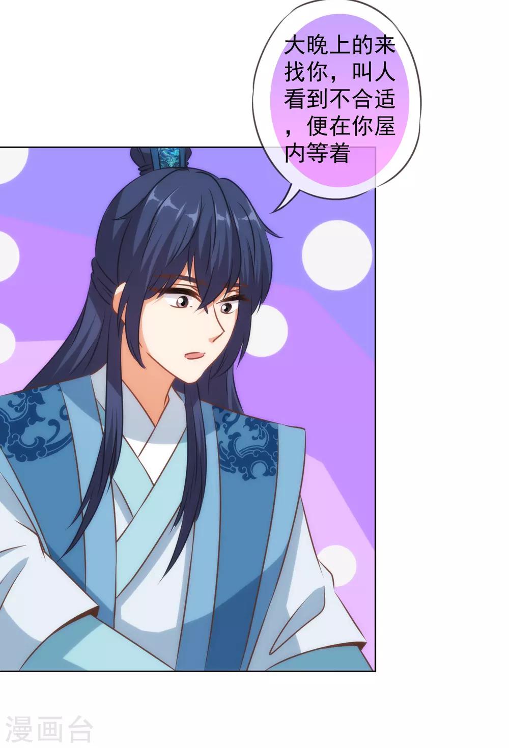 第149话 清算情史16