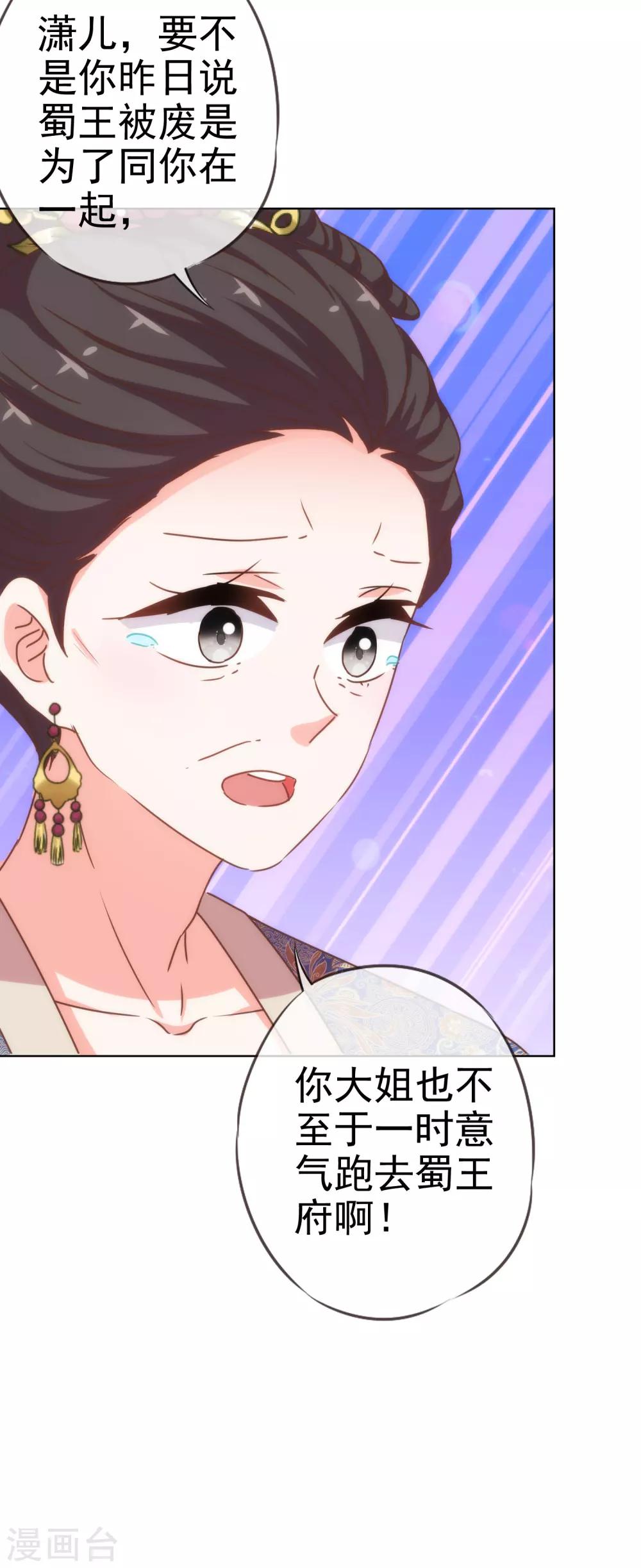 第198话 道德绑架25