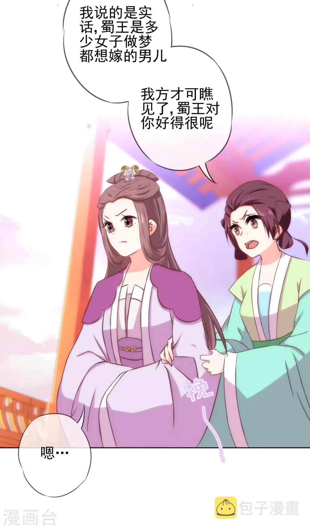 第119话 惹到不该惹的！7