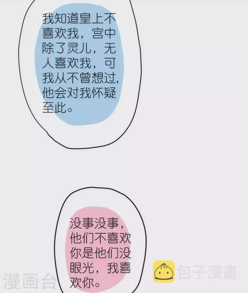 第373话 杀人诛心26