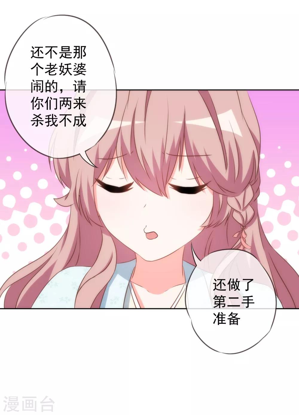 第96话 臭屁後妈6