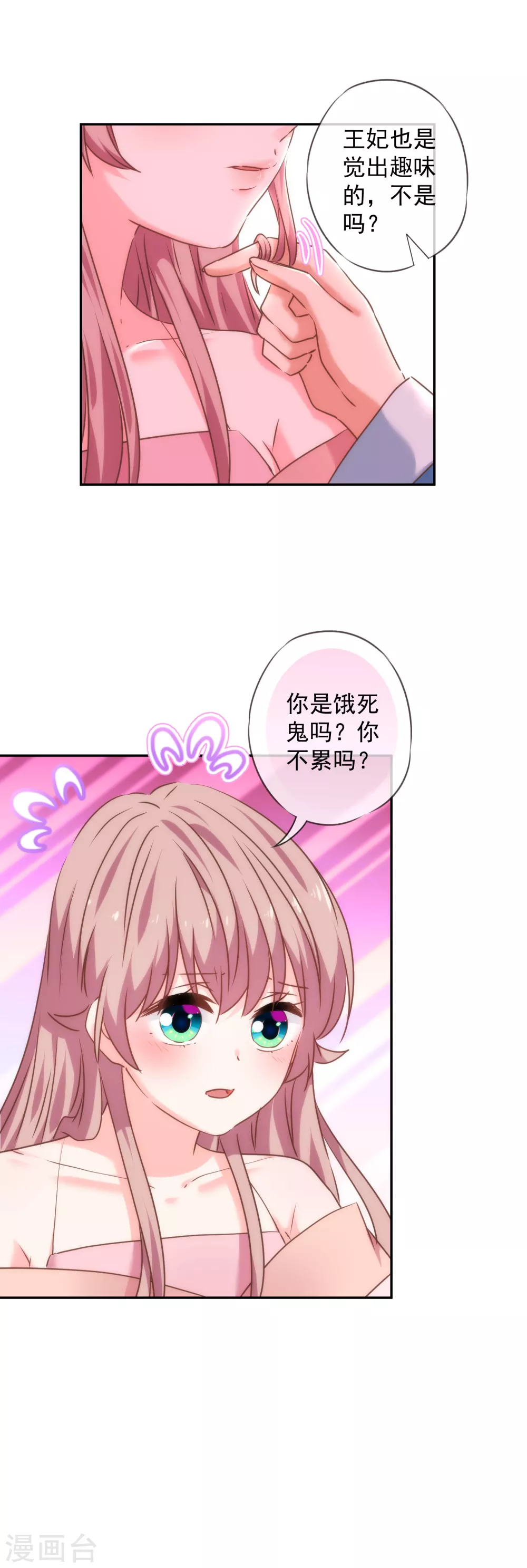 第271话 性情中人20