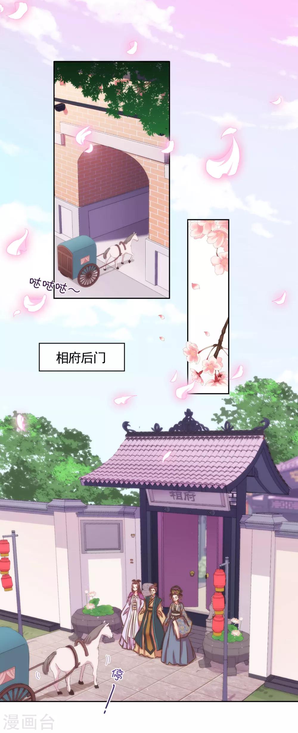 第39话 富态回府1