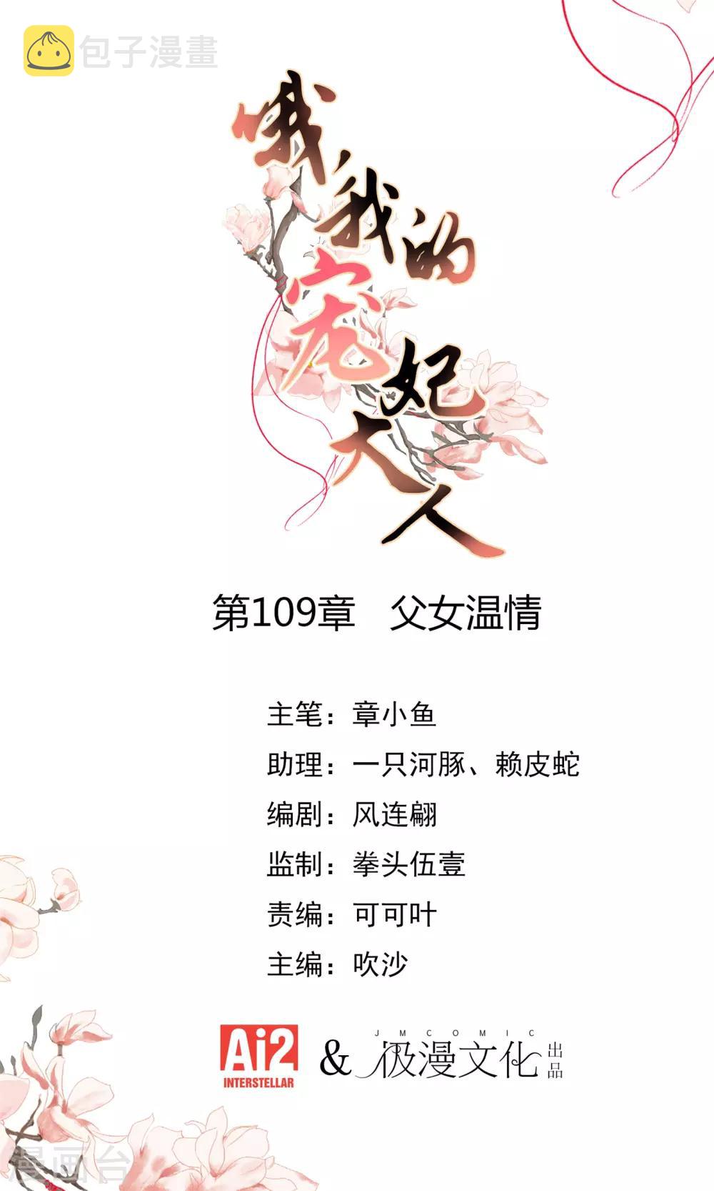 第109话 父女温情0