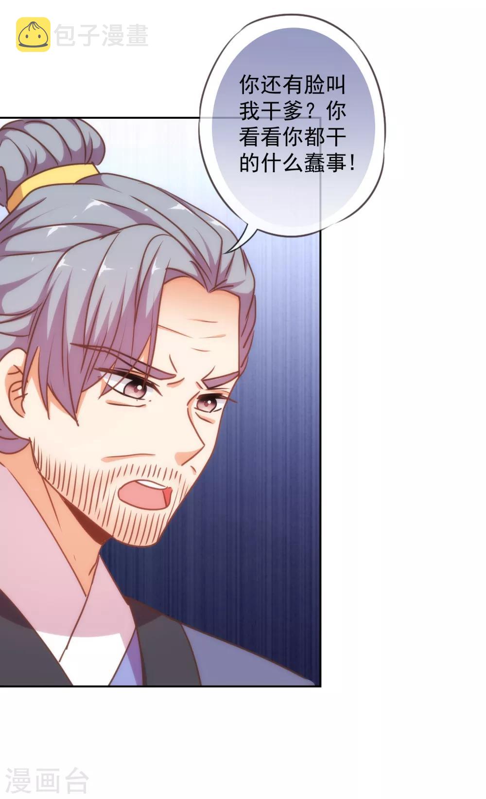 第221话 婚前福利24