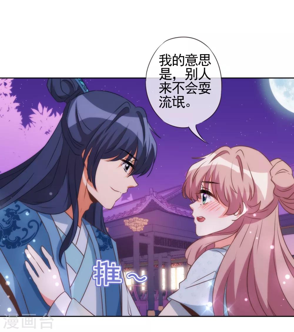 第83话 流氓不吃亏！8