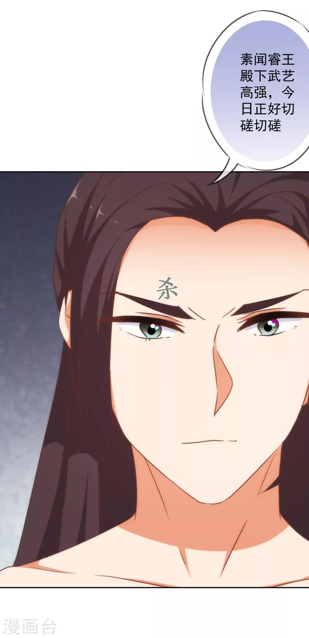 第214话 上牀聊聊吧15