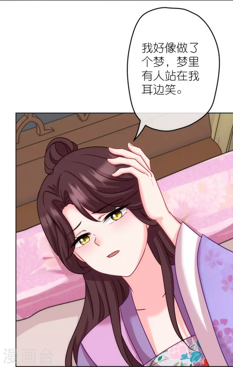 第368话 自毁形象12
