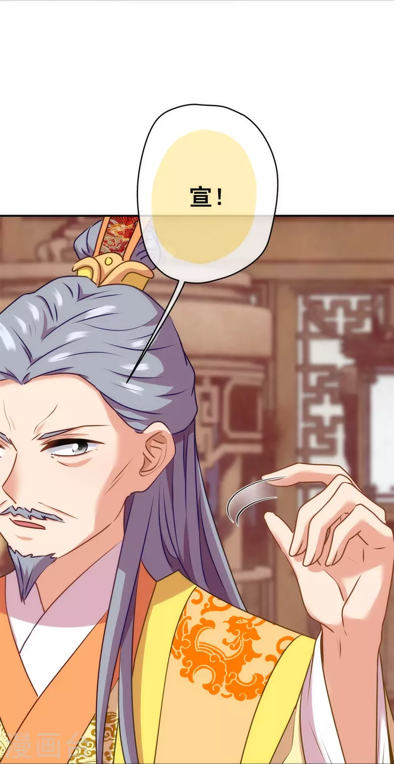 第354话 管教不严惹祸事6