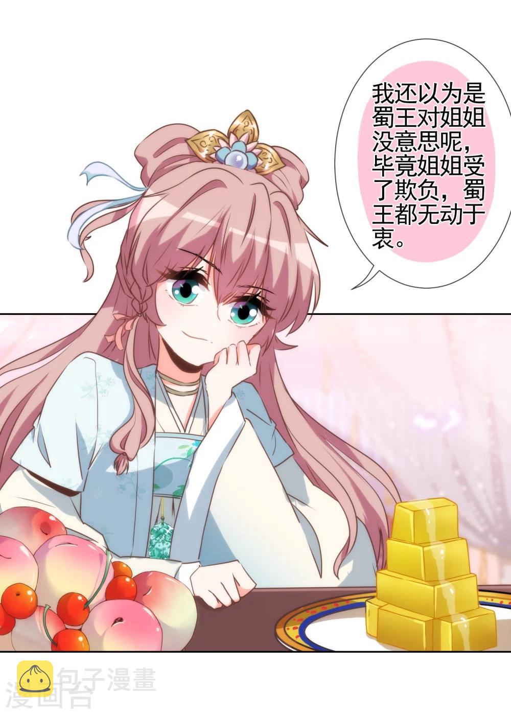 第59话 正妻的风度19