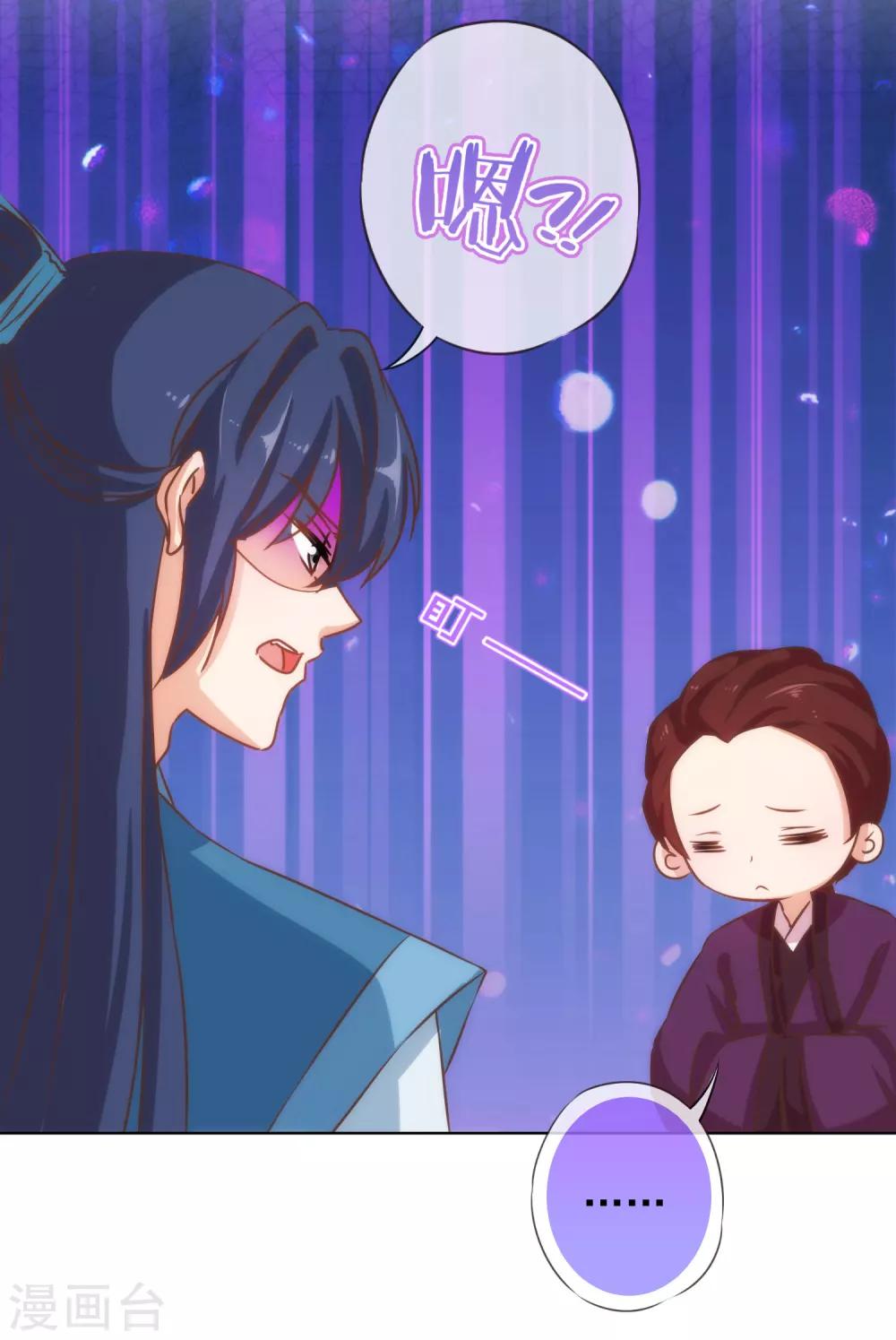 第128话 粗暴的爱意？14