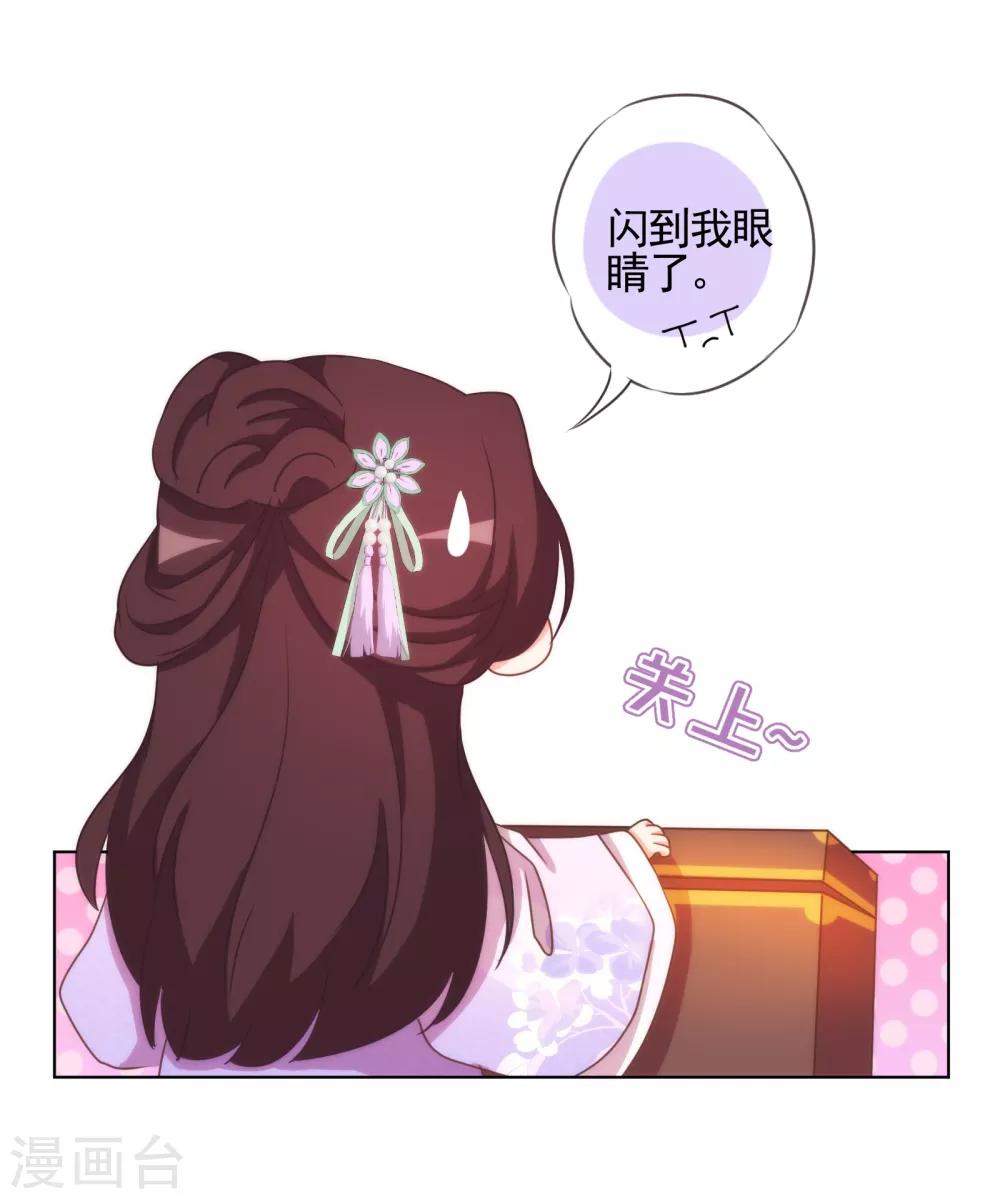 第76话 首富千金变迷妹！9