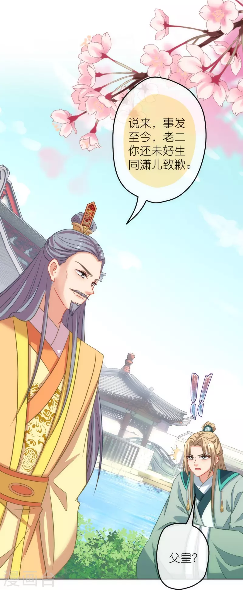 第376话 赔礼道歉23