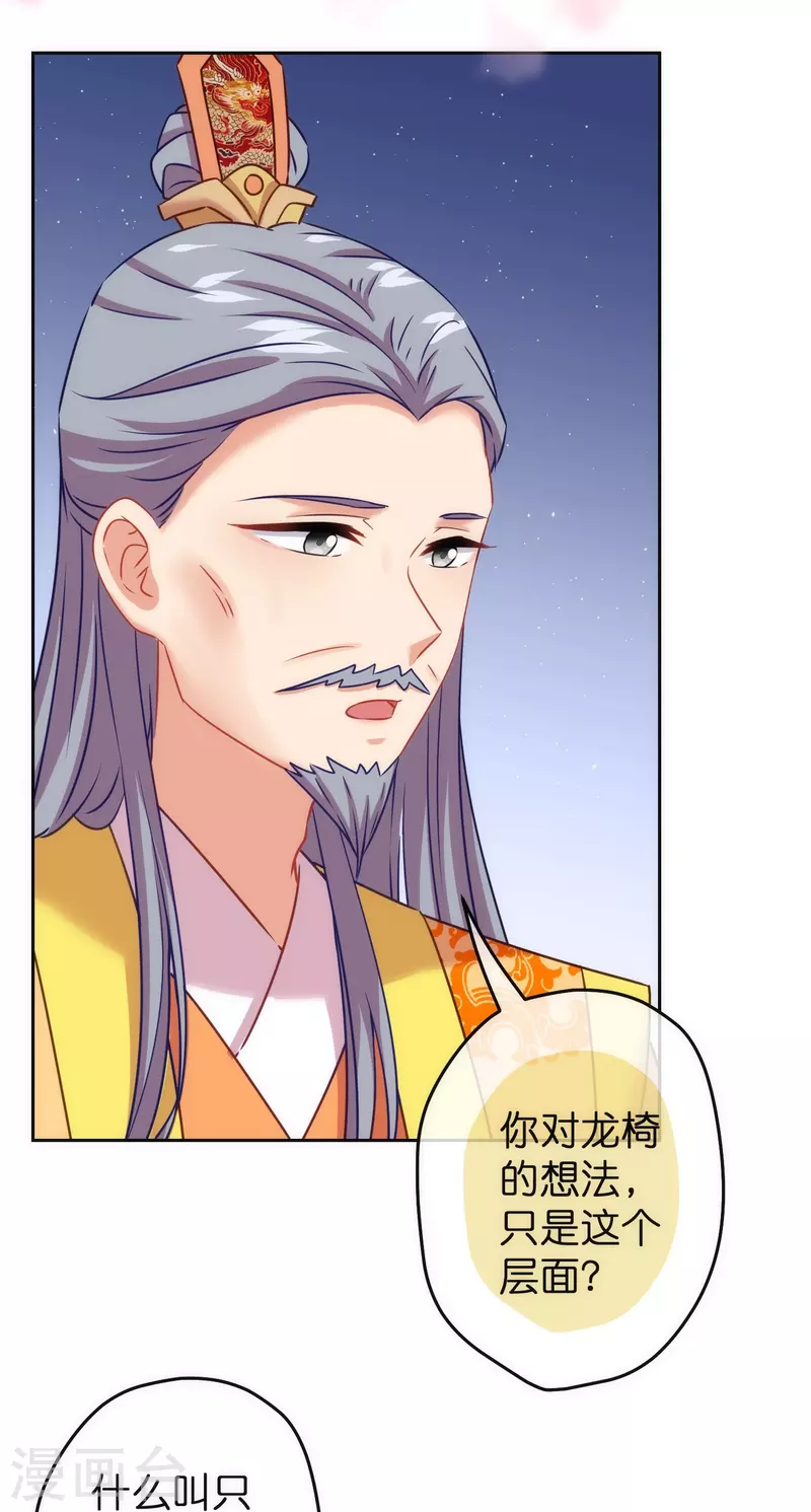第372话 金钱的重要性25