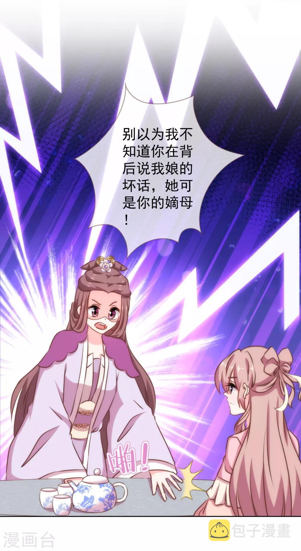第152话 对号入座15