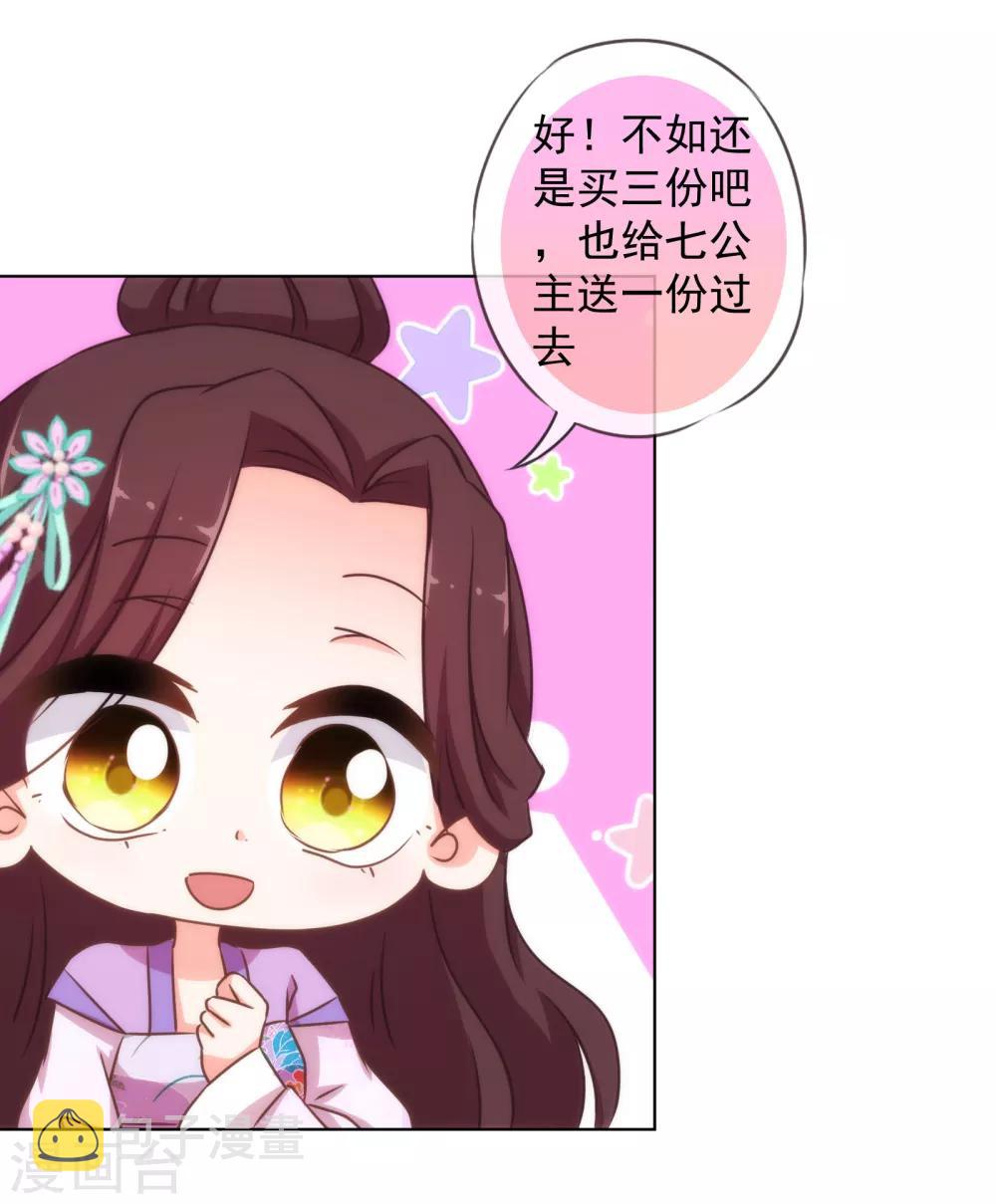 第154话 威风嫡女14