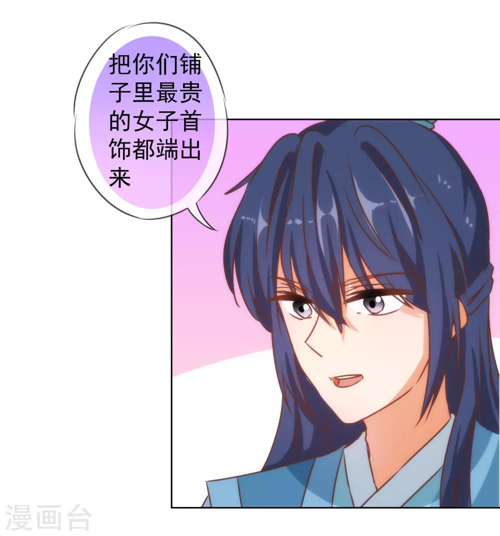 第128话 粗暴的爱意？25