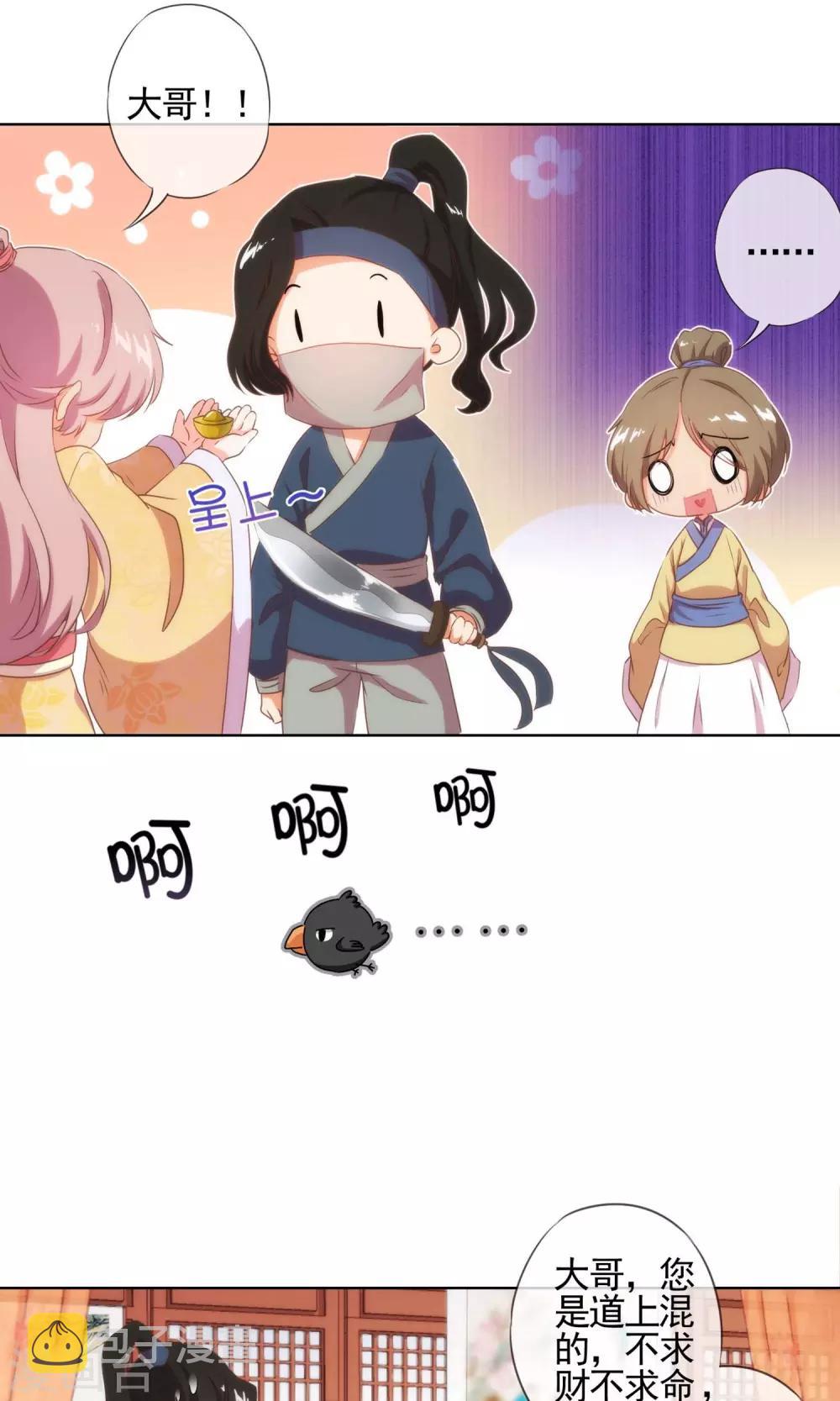 第33话 被套路套了！6
