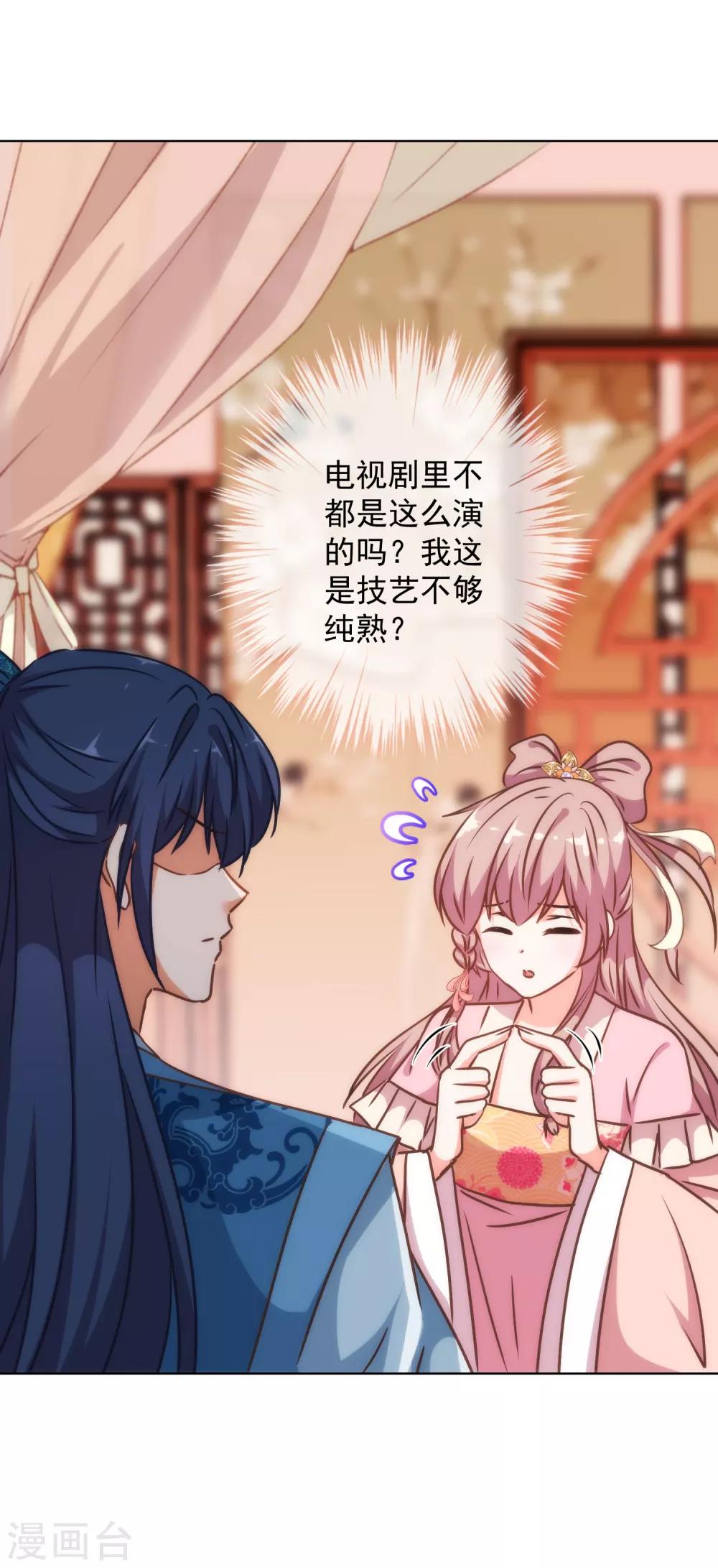 第241话 撩男太嫺熟18