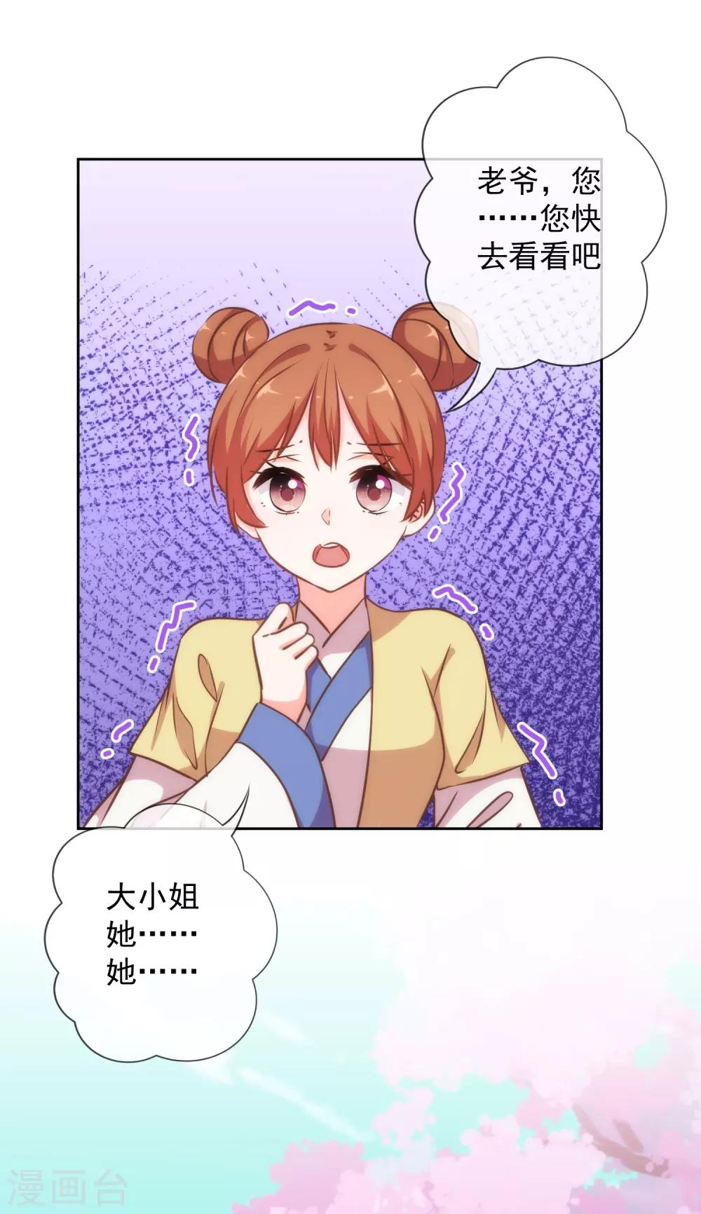 第226话 爲什麽受伤的总是我5