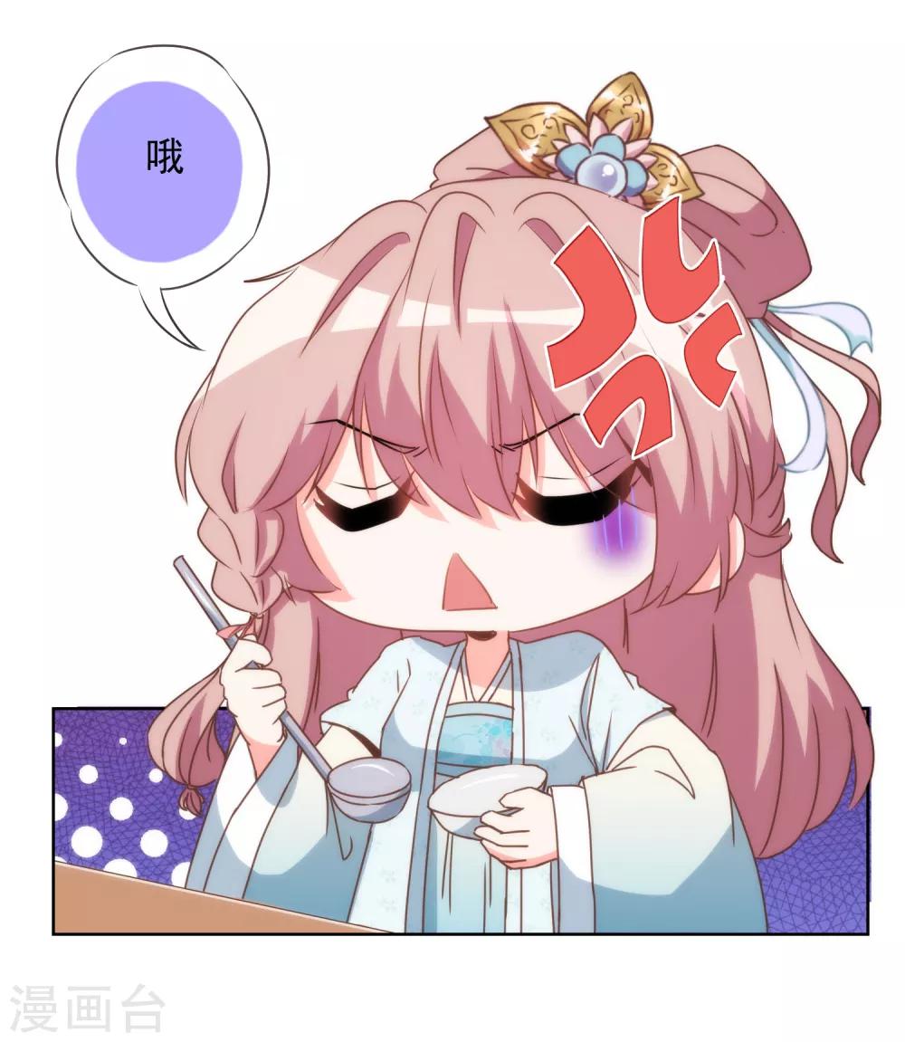 第80话 我好像沉迷你了？6