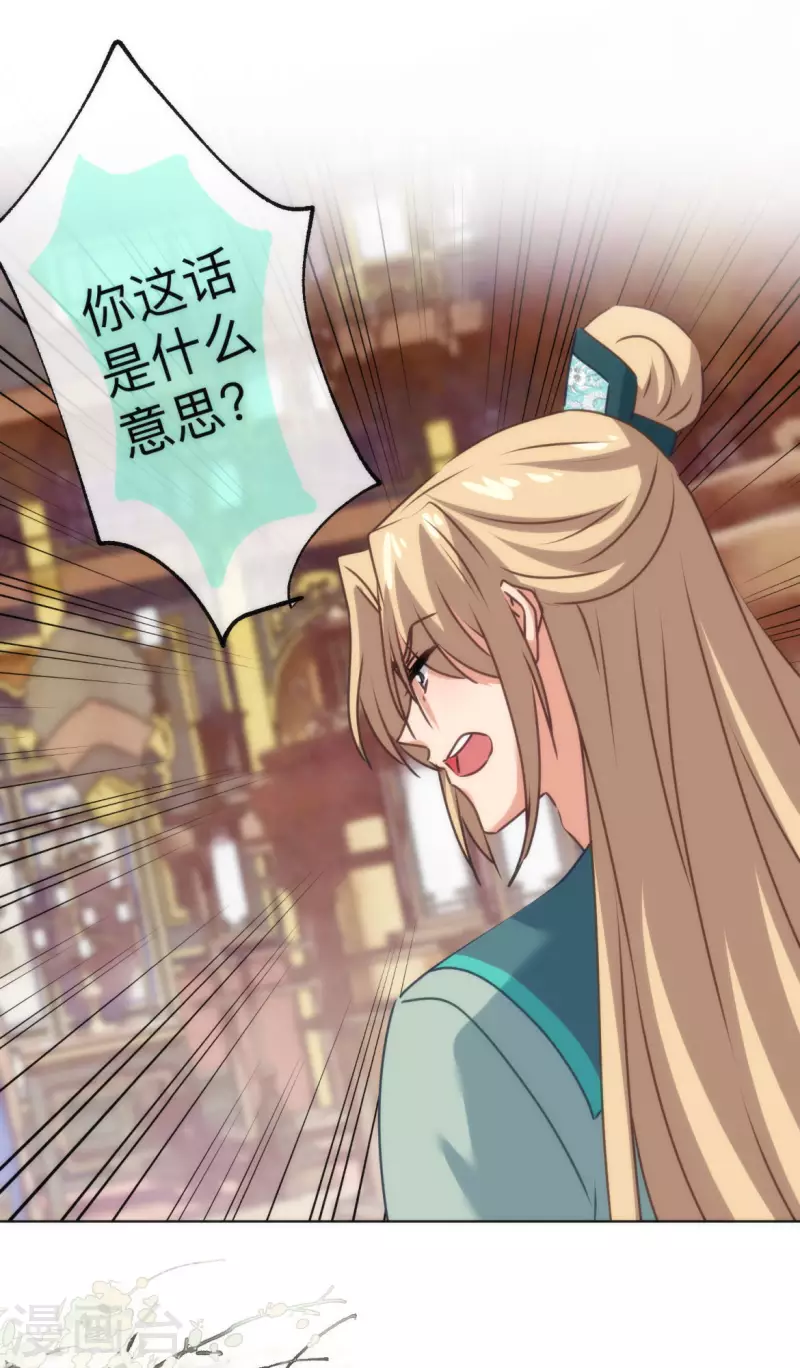 第351话 皇室丑闻12