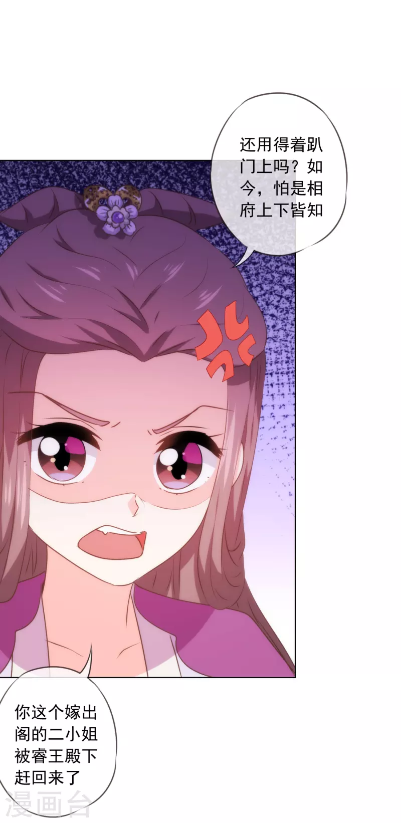 第298话 挑拨离间10
