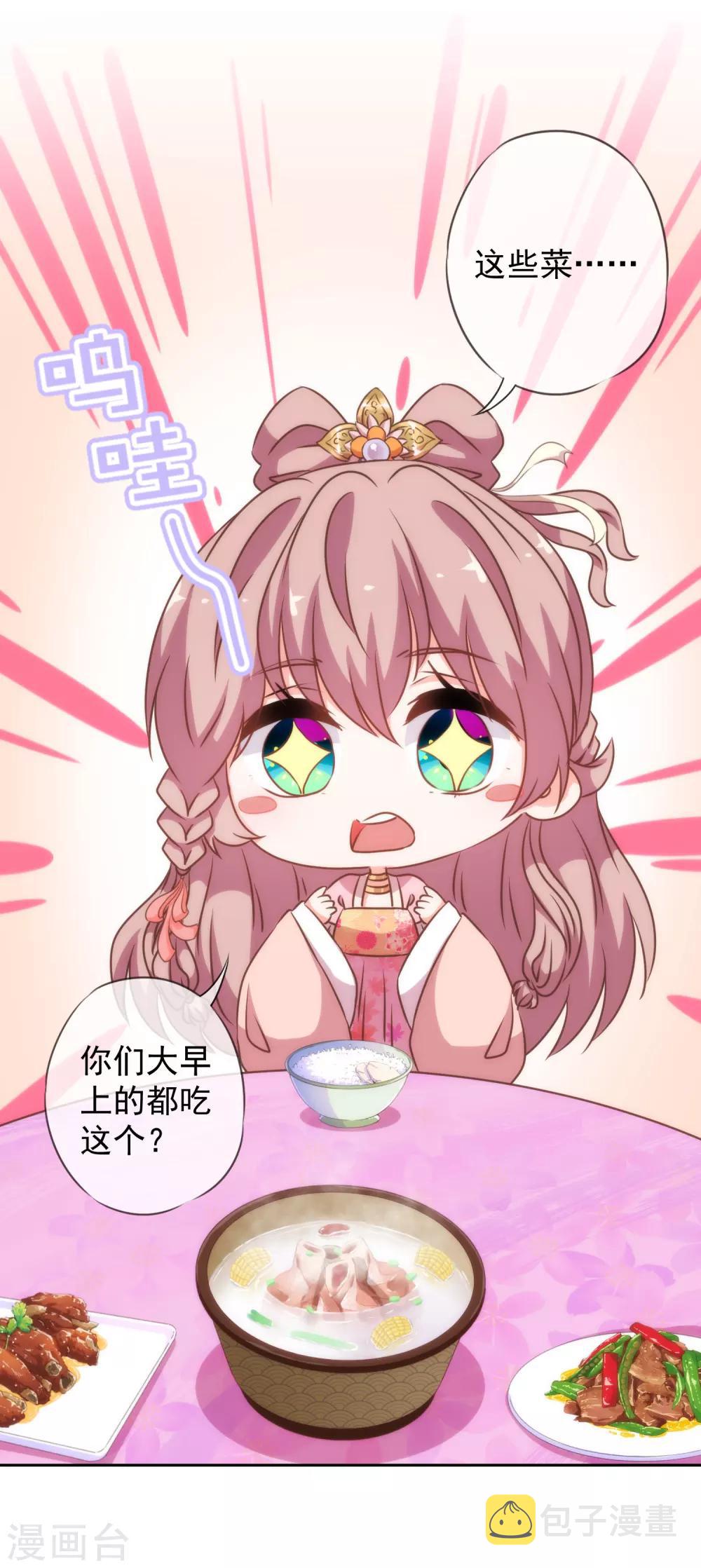 第190话 秋後算账25