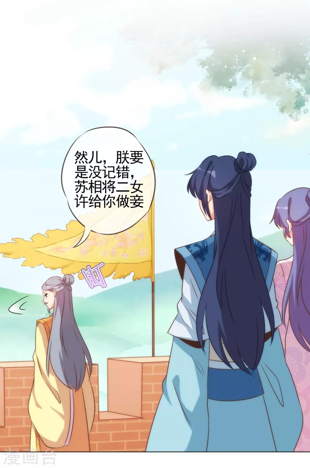 第77话 善良的正王妃14