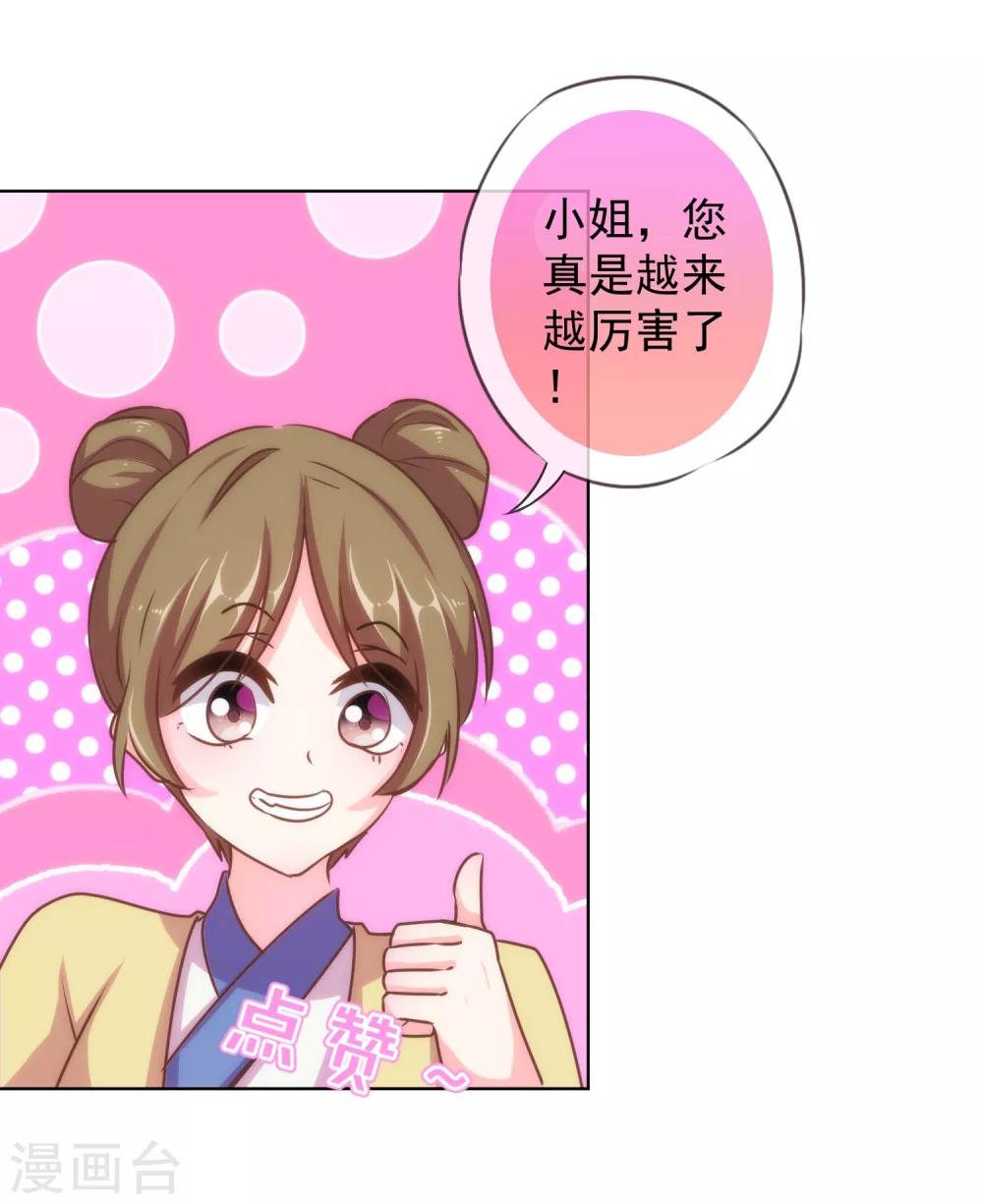 第120话 情路坎坷17